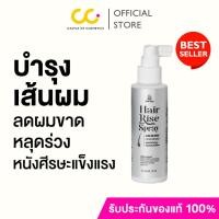 ราคา Hair Rise Hair Spray (100ml) แฮร์ไรส์ สเปรย์บำรุงเส้นผมและหนังศีรษะ (28453110939)