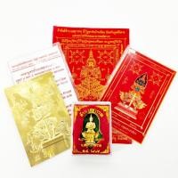 ราคา 1ชุด 4รายการ ท้าวเวสสุวรรณโณ วัดจุฬามณี เหรียญช่อจำปีลงยาคละสี+แผ่นยันต์ทองเหลือง+แผ่นยันต์เคลือบบัตร+ผ้ายันต์ท้าวเวสสุว (15053580593)