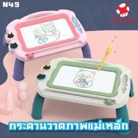 ราคา กระดานวาดเขียน กระดานแม่เหล็ก4สี กระดานเขียนแม่เหล็ก กระดาเขียนลบได้กระดานเรียนรู้ กระดานแม่เหล็ก N49 (21852650570)