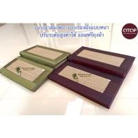 ราคา เบาะรองนั่ง เบาะนั่งต่างระดับ ปรับสูงต่ำได้ นั่งขัดสมาธิได้นาน แถมฟรีถุงผ้า (7387786835)