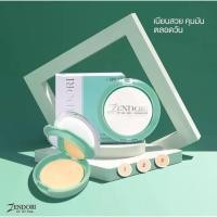 ราคา แป้งตลับ เซนโดริ zendori ตลับเขียว oil control (11213168686)