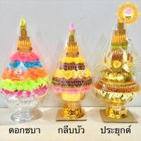 ราคา ต้นเทียนอุปัชฌาย์ (3 ต้น) สำหรับงานบวชพระ อุปสมบท (1407691836)