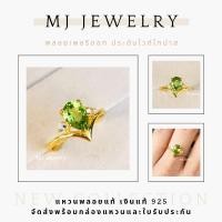 ราคา แหวนพลอยทรงหยดน้ำ ขนาด 8×6 มิล ประดับพลอยไวท์โทปาส แหวนเงินแท้ 925 รับประกันพลอยแท้ทุกเม็ด (24816685096)