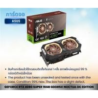 ราคา 4080 การ์ดจอ ASUS GEFORCE RTX 4080 SUPER 16GB GDDR6X NOCTUA OC EDITION (42408182674)