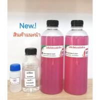 ราคา น้ำยาเรซิ่นไฟเบอร์กล๊าส 1KG. ฟรี! อะซิโตน 100cc.และตัวเร่งแข็ง 15 กรัม (7862580406)