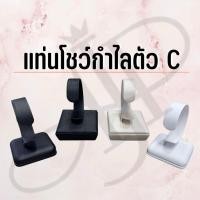 ราคา ที่โชว์นาฬิกาหรือกำไลเพชร ทอง มุก (53652817131)