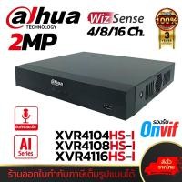 ราคา DAHUA รุ่น XVR4104HS-I / XVR4108HS-I /XVR4116HS-I เครื่องบันทึกกล้องวงจรปิด HD CCTV ประกันศุนย์ไทย (29532554791)