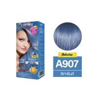 ราคา ครูเซ็ท ครีมย้อมผม ครีมเปลี่ยนสีผม สีผมครูเซ็ท 60 มล. (สีเทายีนส์) CRUSET Hair Colour Cream 60 ml. (23890281797)