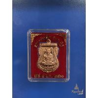 ราคา เหรียญเสมา หลวงพ่อทวด วัดช้างให้ เสาร์5มหามงคล ปี2560 เนื้อทองแดง (24187775084)
