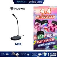 ราคา NUBWO M33 MULTIMEDIA MICROPHONE GAMING ไมโครโฟนตั้งโต๊ะ (27176401318)
