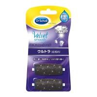 ราคา 【Direct From Japan】Dr. Scholl's Velvet Smooth Electric Exfoliator Diamond Refill Ultra (43322456314)