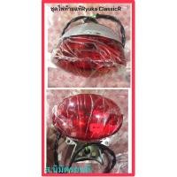 ราคา ไฟท้ายชุด (แท้ )RYUKA CLASSIC ,CLASSIC-R (11556581502)