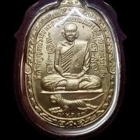 ราคา จี้พระเหรียญเสือเผ่น หลวงพ่อสุด วัดกาหลง ปี 2517 สมุทสาคร เนื้ออัลปาก้า พร้อมงานเลี่ยมกรอบกันน้ำอย่างดี (28126134987)