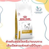 ราคา Royal Canin Urinary S/O small dogs 1.5 Kg. (18412465097)