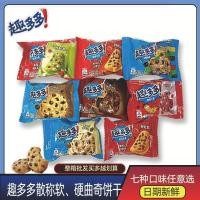 ราคา 2026 สินค้าใหม่ Fun Duoduo Cookies Biscuits Sanknown Soft Cookies Hard Cookies ของว่างสบายๆ20260311 (47007077331)