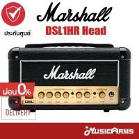 ราคา Marshall DSL1HR Head หัวแอมป์กีตาร์ Music Arms (8161750519)