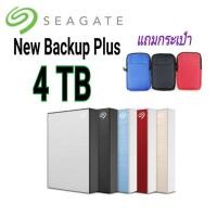 ราคา Seagate External Hard Disk 4TB 2.5" Backup Plus Slim (1999586534)