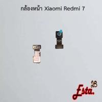 ราคา แพรกล้องหน้า [Front-Camera] Xiaomi Redmi 7,Redmi 8,Redmi 8A,Redmi 9,Redmi 9A,Redmi 9c,Redmi 9t,Redmi 10c (13283102797)