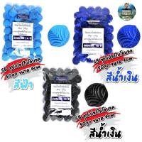 ราคา วัสดุกรองน้ำชนิดพิเศษ SBซุปเปอร์ไบโอบอล 50 ลูก ขนาด4cm (25370466855)