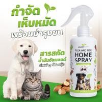 ราคา อุปกรณ์สัตว์เลี้ยง☑✶✌กำจัดเห็บและหมัด สเปรย์กำจัดเห็บ สเปรย์กำจัดเห็บหมัด กำจัดเห็บหมัด กำจัดเห็บหมัดสุนัข ยาแก้เห็บหมัด (13841363169)