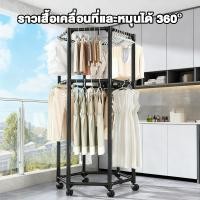 ราคา ไม้แขวนเสื้อชั้นราวตากผ้าแบบถอดได้สามารถหมุนได้ 360 องศาราวตากผ้าหลายชั้นจัดส่งภายใน 24 ชั่วโมง (54402215232)