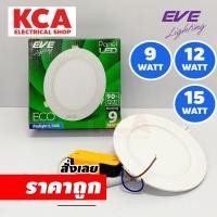 ราคา ดาวน์ไลท์ EVE DownLight LED 9W 12W 15W รุ่น ECO ทรงกลม โคมไฟฝังฝ้า Panel (23277621659)