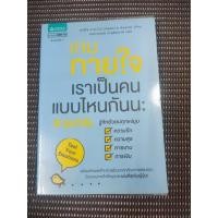 ราคา หนังสือ เกมทายใจ เราเป็นคนแบบไหนกันนะ โดย ฮะชิโร อะซะโนะ (Hashiro Asano) (26216107879)