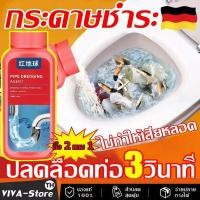 ราคา ⚡เคลียร์อุดตันใน 30 นาที⚡ น้ำยาทะลวงท่อ น้ำยาท่อตัน น้ำยาล้างท่อตัน ทะลวงท่อตัน สลายท่อตัน ตันแค่ไหน ก็สลายได้! 510ml (57404535280)