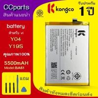 ราคา แบตเตอรี่ vi Y19S ใช้สำหรับ vivo Y04 Y19S Model: BA61 BATTERY ประกันแบตเตอรี่ 1 ปี (55350297922)