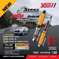 ราคา โช๊คอัพรถยนต์ ระบบโมโนทูบ สปริงรถยนต์ YSS รุ่น E-Series Mitsubishi Pajero Sport ปี 08 - 23 (22410484054)