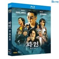 ราคา [BLU-RAY DISC SEALED] ละครเกาหลี The Hooligans (2025) กล่องใหม่เอี่ยม 2 แผ่น (57655671416)