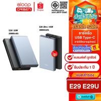 ราคา Eloop&Orsen รุ่นใหม่ล่าสุด E29 Ultra แบตสำรอง 30000 mAh 45W / Eloop E29 แบตสำรอง 30000mAh 20W (28727068450)