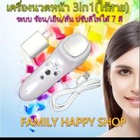 ราคา เครื่องนวดหน้าอัลตร้าโซนิค (3901683970)