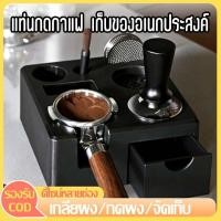 ราคา 51/54/58มม.Universal Barista เครื่องมือ ABS มัลติฟังก์ชั่นลิ้นชัก Tamper Holder ฐานผู้ถืออุปกรณ์เสริมกาแฟอเนกประสงค์ (55257955694)