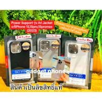 ราคา Power Support รุ่น Air Jacket แท้% iPhone 15Pro / iPhone15promax (24687982465)