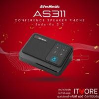 ราคา AVerMedia USB Conference AI Speaker Microphone รุ่น AS311 (24634867743)