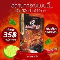 ราคา MJ น้ำพริกหนังไก่ กากหมู กรอบ อร่อย ใหม่ (42478352066)