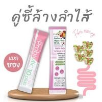 ราคา ไฟเบอร์ โพรไบโอติก probiotic พรีไบโอติก fiber กิฟฟารีน ดีท็อกลำไส้ Detox ลดท้องผูก ภูมิแพ้ กรดไหลย้อน ลำไส้แปรปรวน ลดพุง (24712468533)