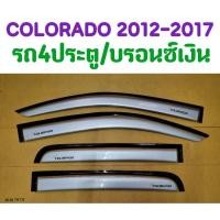 ราคา กันสาด CHEVROLET COLORADO โคโลราโด้ 2012 2013 2014 2015 2016 2017 รถ4ประตู สีบรอนซ์เงิน (TP) (25034365231)
