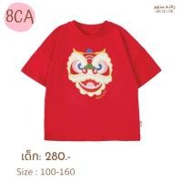 ราคา เสื้อยืดตรุษจีนเด็ก รุ่นCA ของแบรนด์Arin Kids อริน คิดส์ (27370831569)