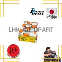 ราคา ชาร์ปก้าน ISUZU 4JA1 4JB 4JH #R4650A ยี่ห้อ DAIDO อะไหล่รถยนต์ อะไหล่เครื่องยนต์ อะไหล่แท้ญี่ปุ่น (40023701387)