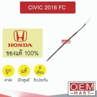 ราคา เทอร์โม แท้ ฮอนด้า ซีวิค 2016 FC (แอร์ออโต้) หางหนู เซ็นเซอร์ อุณหภูมิ แอร์รถยนต์ CIVIC A11 812 (25432173612)