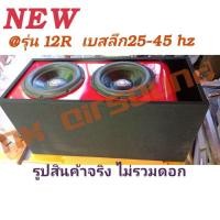 ราคา ตู้ลำโพงซับ ใส่ดอก12นิ้ว,ตู้ซับวูฟเฟอร์,ตู้เสียงเบส,แนวเสียงเบสลึกลอย (13760315821)