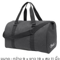 ราคา กระเป๋าเดินทาง BSC Duffle Bag แบบถือ (1098075515)