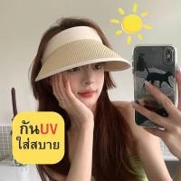 ราคา ใหม่✅ หมวกกันแดดครึ่งหัว กันแดดUPF50+ หมวกกันแดด กันแดด UV 99% (42253568200)