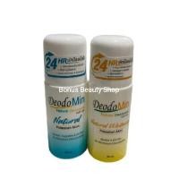 ราคา Deodomin natural rollon ลูกกลิ้งสารส้ม โรลออนสารส้ม บริสุทธิ์ มีให้เลือก 2 สี 2 สูตร 60 มล. (8329684437)