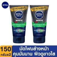 ราคา นีเวีย เมน ไวท์ ออยล์ เคลียร์ มัด โฟม 150 กรัม 1 ชิ้น NIVEA Men White Oil Clear Mud Foam (6203735735)