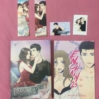 ราคา นิยาย ‪Enchain22 'ล่ามรัก' #โซ่พลอย ‬ (1160266974)