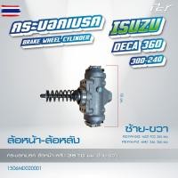 ราคา กระอกเรค ล้อหน้า-ล้อหลัง //ISUZU / DECA360/DECA300-240/NPR'09NQR175/DECA270-320/ROCKY240 * ของแต่ง รถรรทุก รถพ่วง * (24347152523)