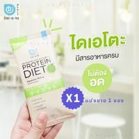 ราคา Daiato Protein ไดเอโตะ โปรตีน รสเมล่อนญี่ปุ่น แบ่งขาย 1 ซอง เลือกรสชาติได้ (19060694101)